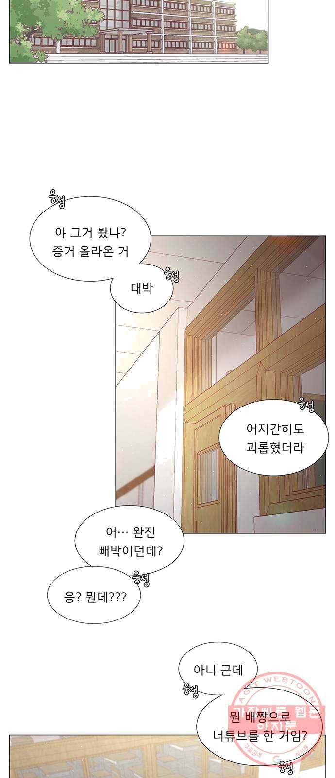 견우와 선녀 74화 13