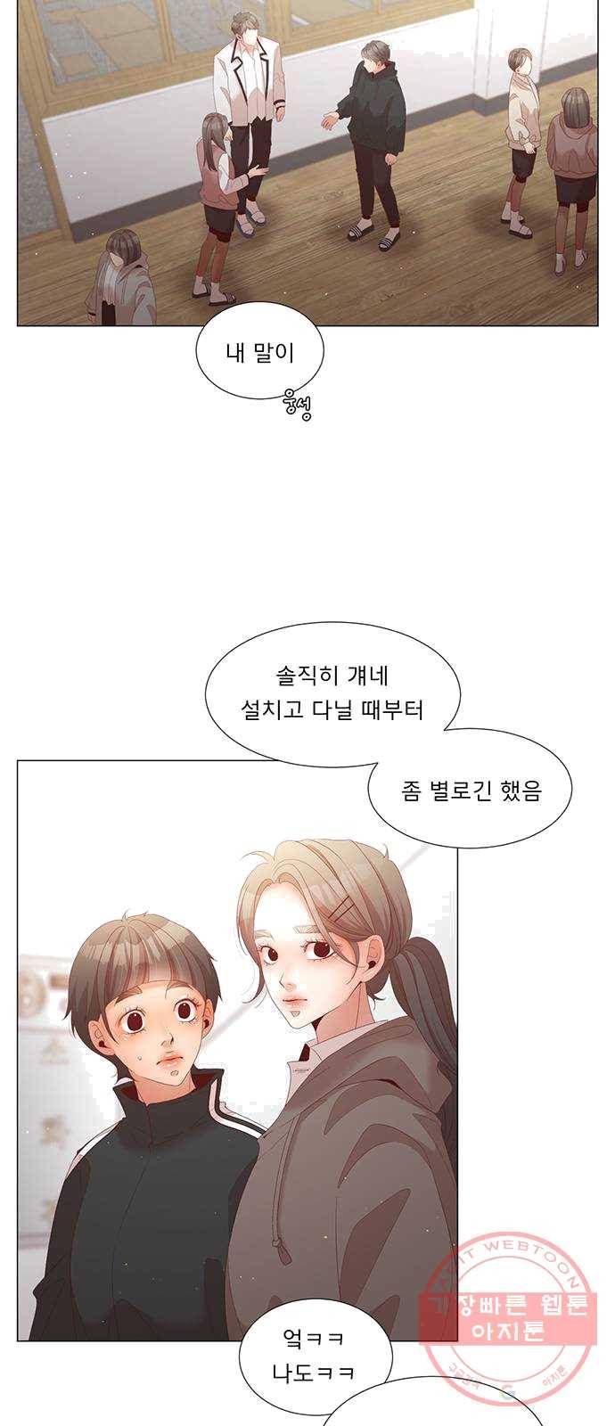 견우와 선녀 74화 14