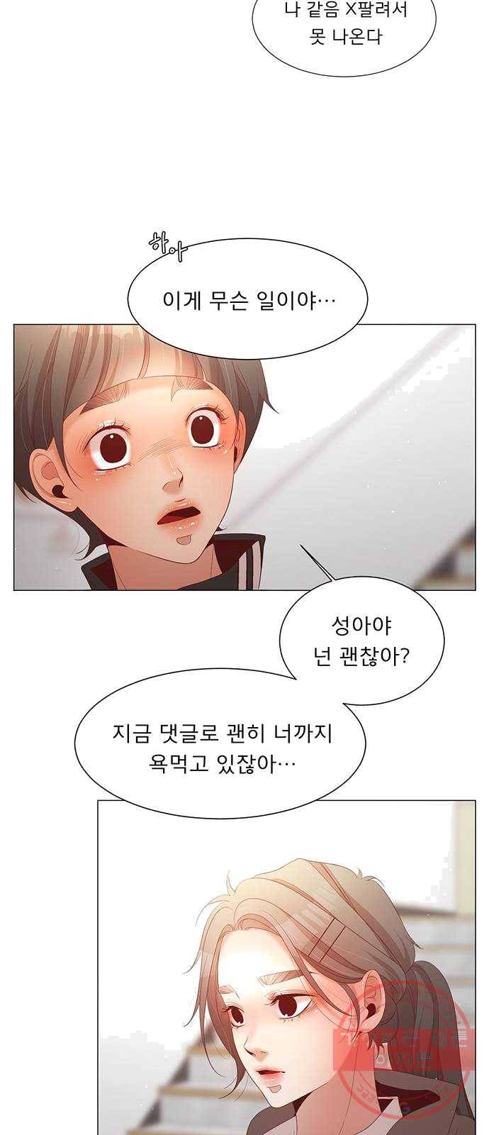 견우와 선녀 74화 15