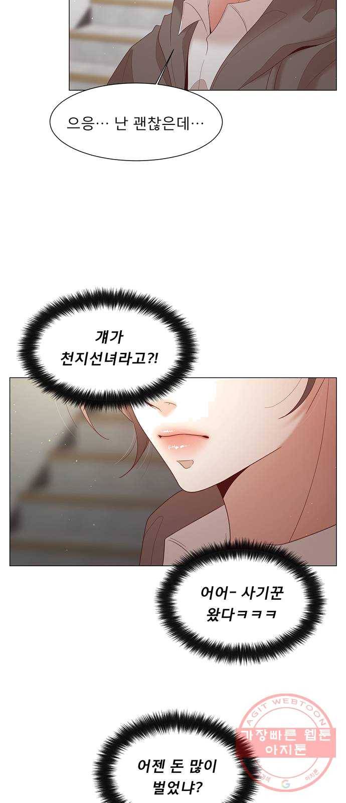 견우와 선녀 74화 16