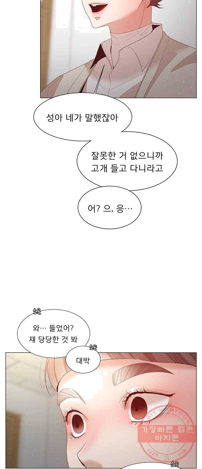 견우와 선녀 74화 20