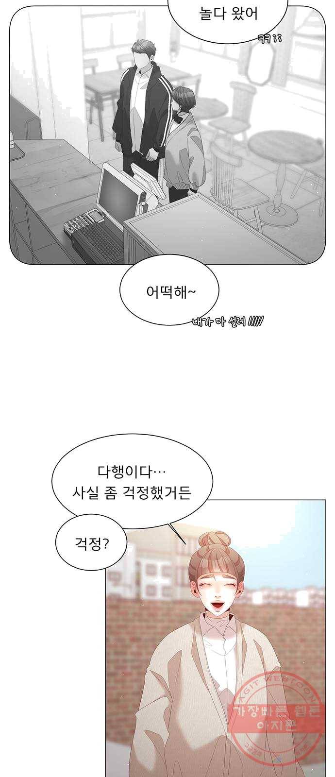 견우와 선녀 74화 28