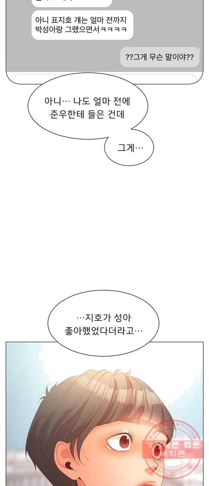 견우와 선녀 74화 30