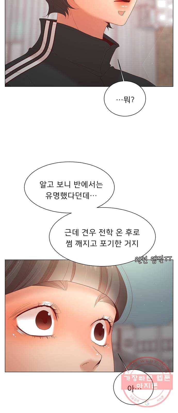 견우와 선녀 74화 31