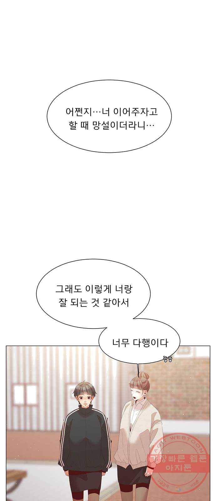 견우와 선녀 74화 32