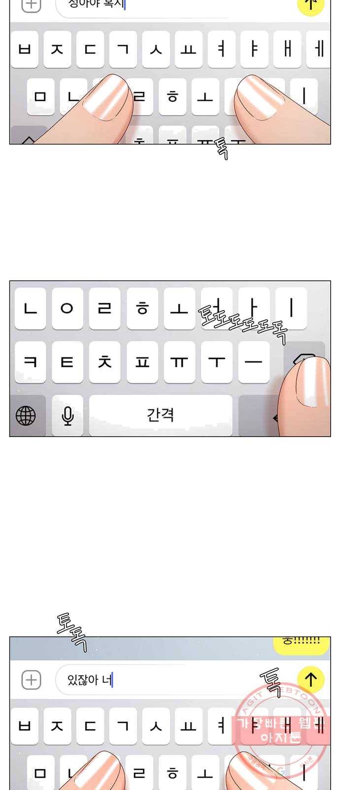 견우와 선녀 74화 35