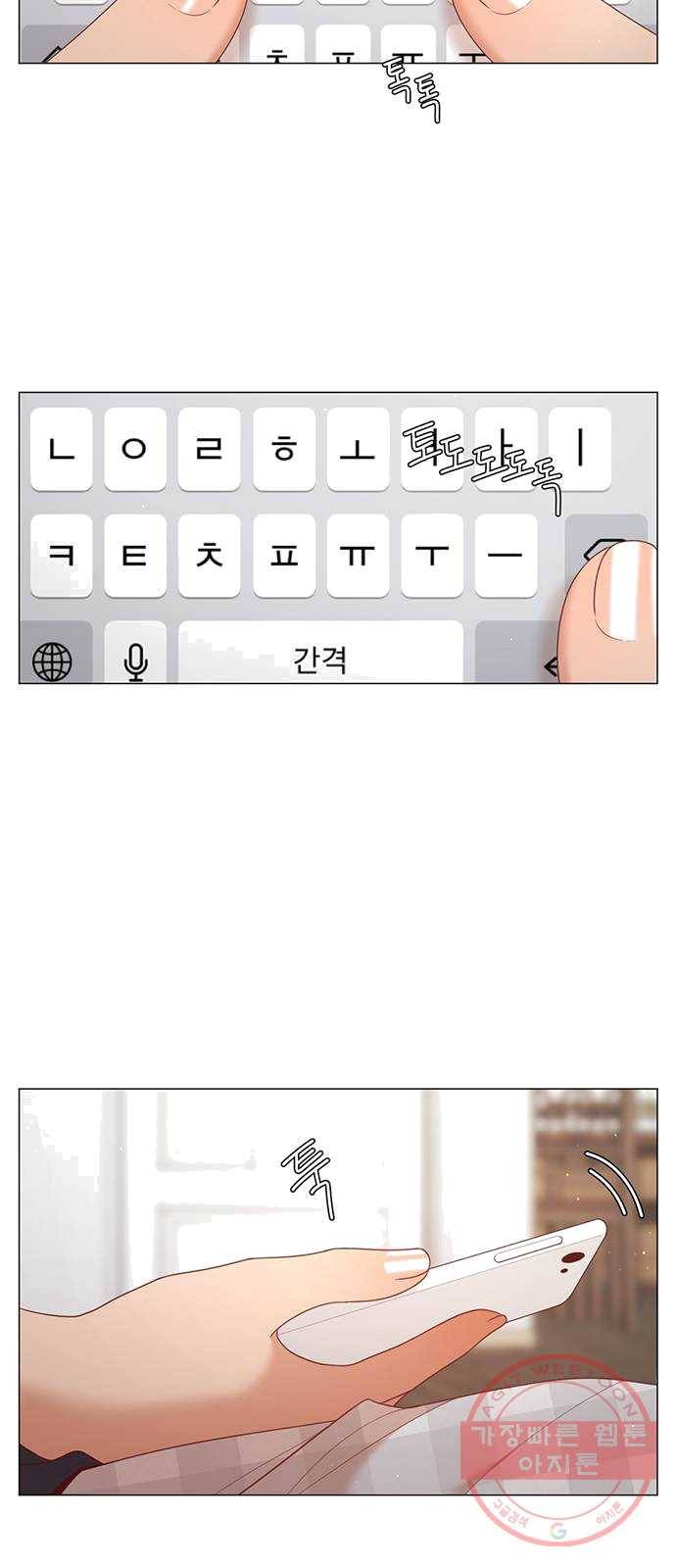 견우와 선녀 74화 36