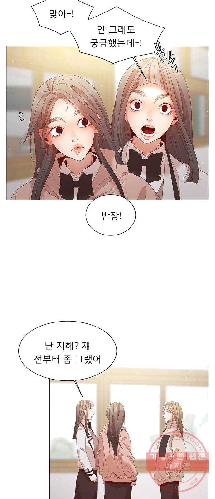 견우와 선녀 74화 43