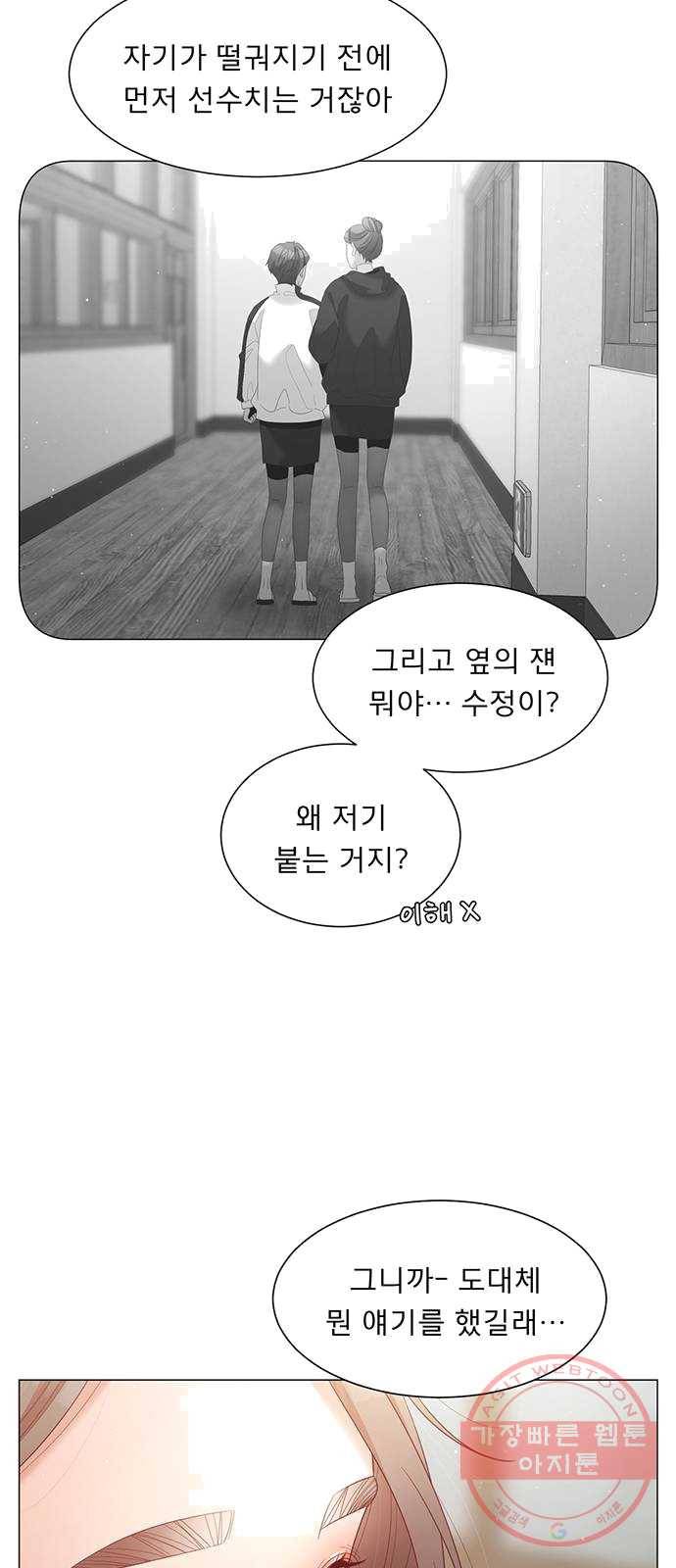 견우와 선녀 74화 46