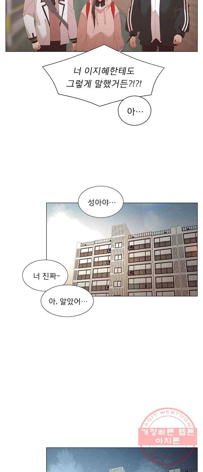 견우와 선녀 74화 52