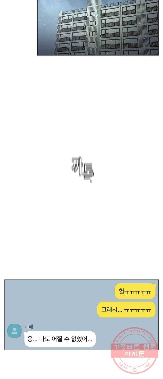 견우와 선녀 74화 53