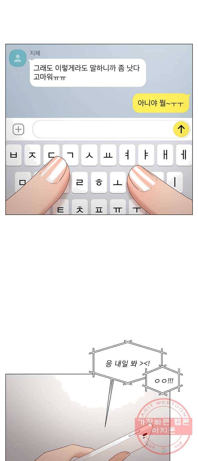 견우와 선녀 74화 54