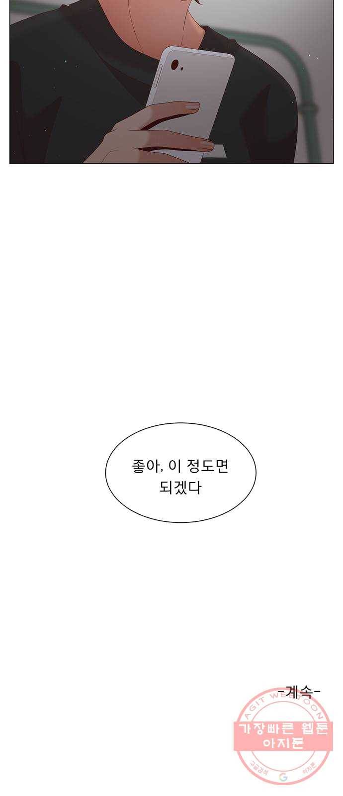 견우와 선녀 74화 56