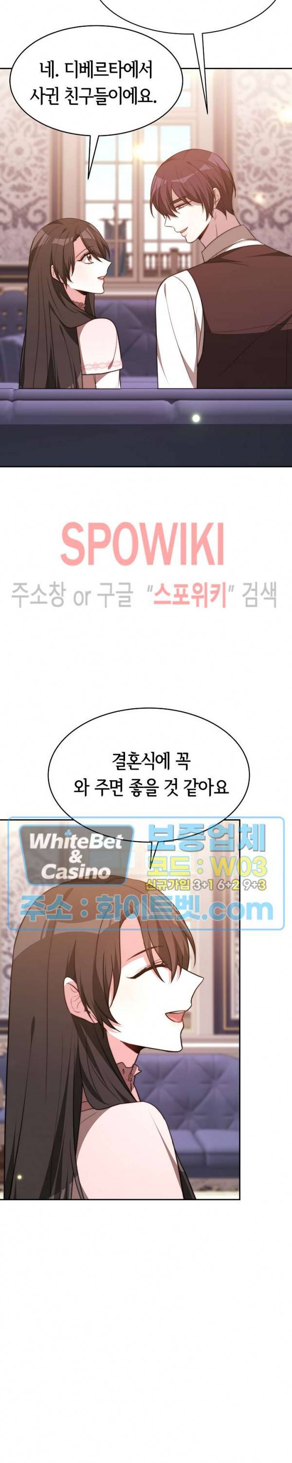 엘리시온의 신부 39화 7