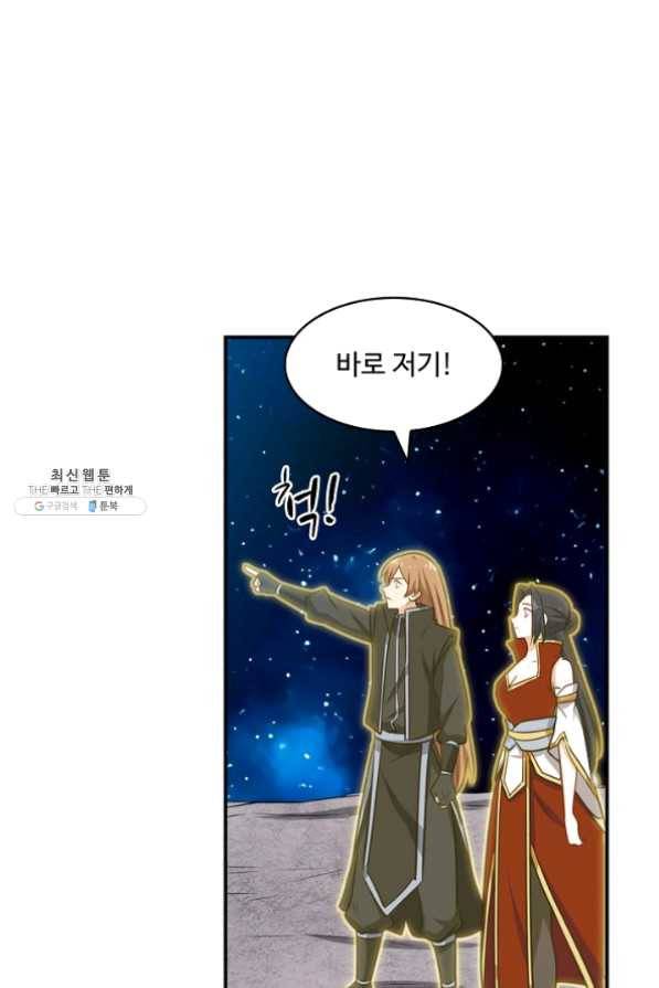 허세로 레벨업 하기 295화 3