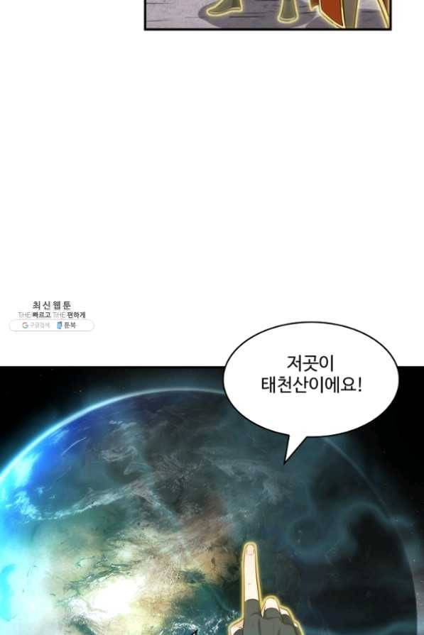 허세로 레벨업 하기 295화 4