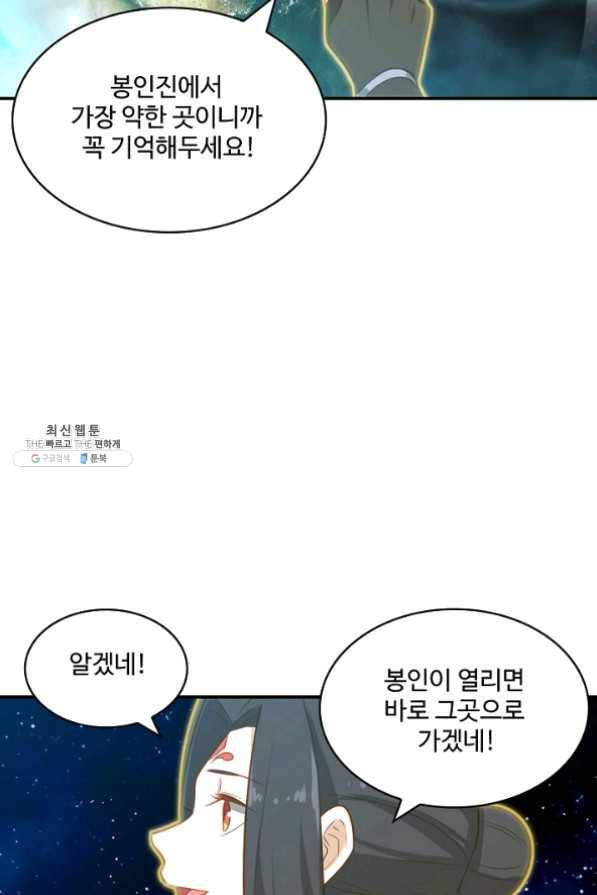 허세로 레벨업 하기 295화 5