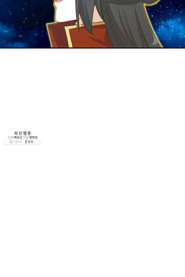 허세로 레벨업 하기 295화 6