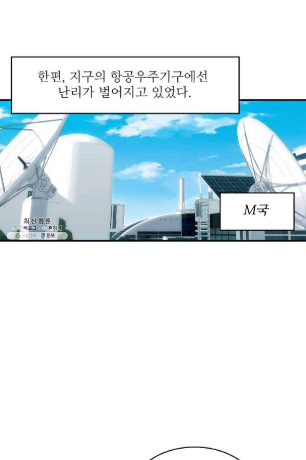 허세로 레벨업 하기 295화 7