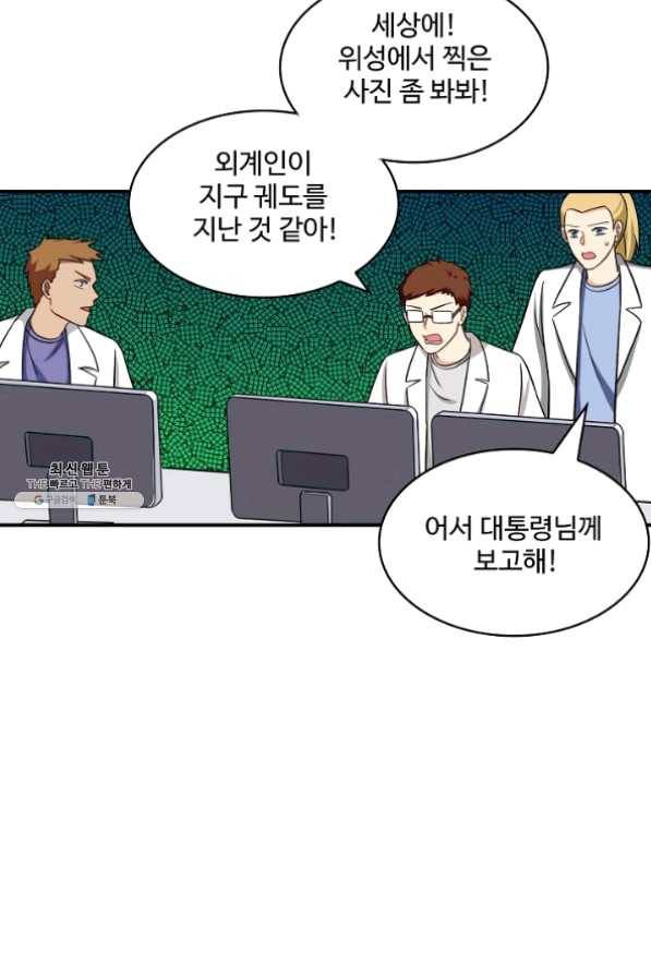 허세로 레벨업 하기 295화 8