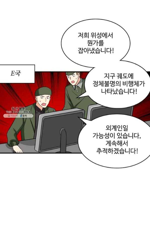 허세로 레벨업 하기 295화 9