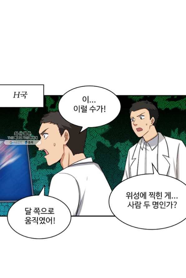 허세로 레벨업 하기 295화 10