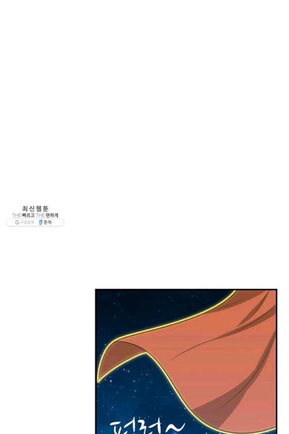 허세로 레벨업 하기 295화 11