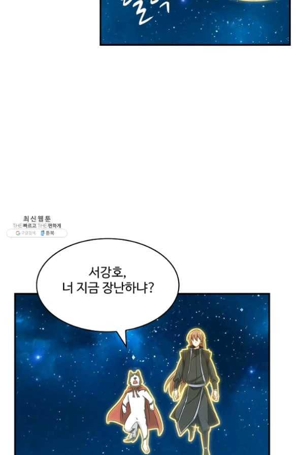 허세로 레벨업 하기 295화 12