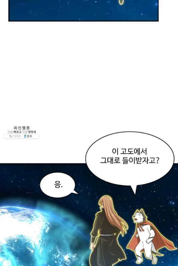 허세로 레벨업 하기 295화 13