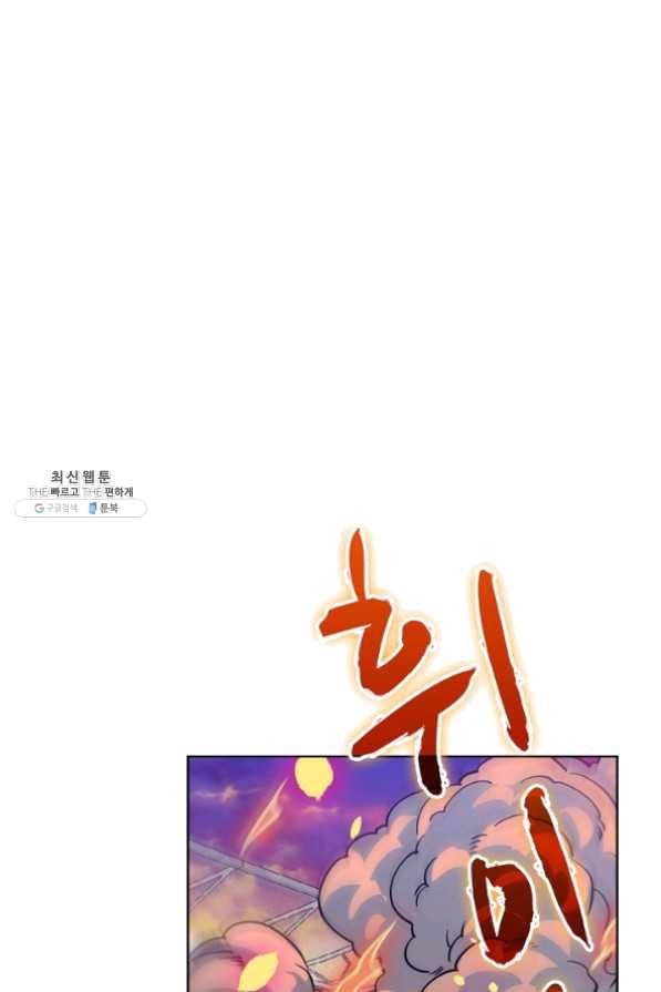전직법사 469화 1