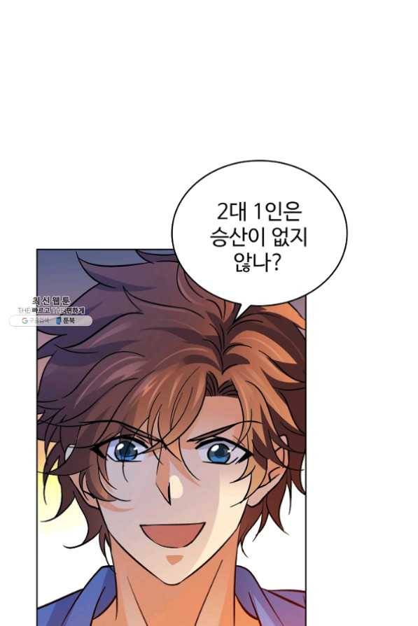 전직법사 469화 4