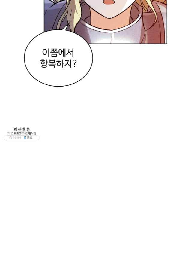 전직법사 469화 6
