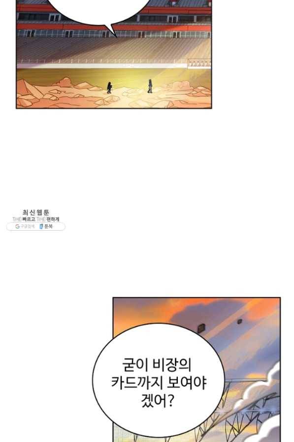 전직법사 469화 10