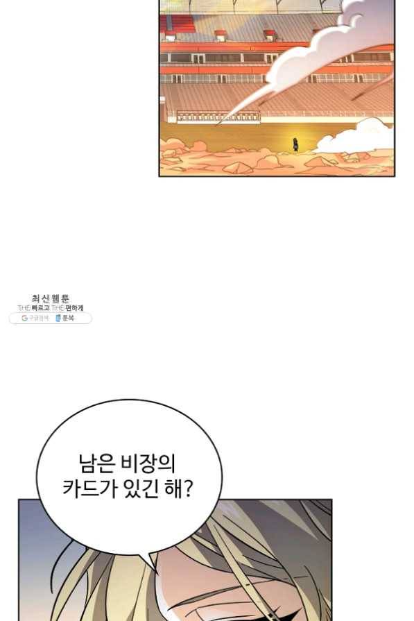 전직법사 469화 11