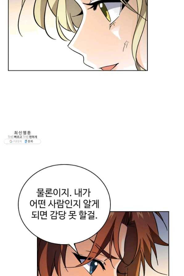 전직법사 469화 12