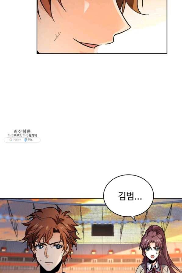 전직법사 469화 13