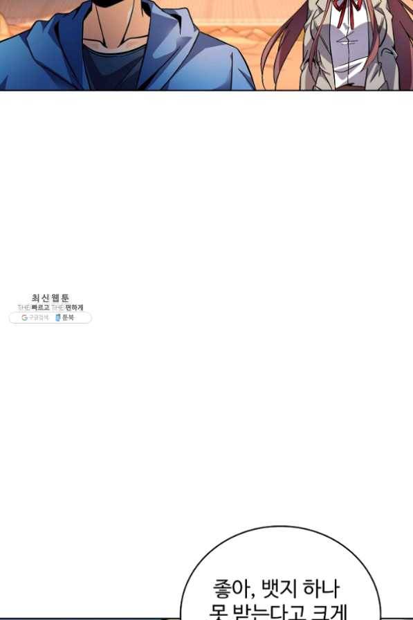 전직법사 469화 14