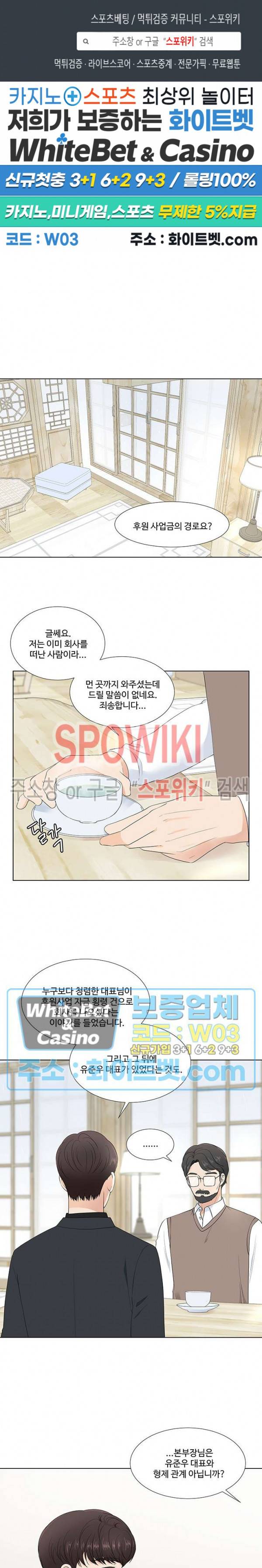 시작은 i로부터 시즌3 30화 1