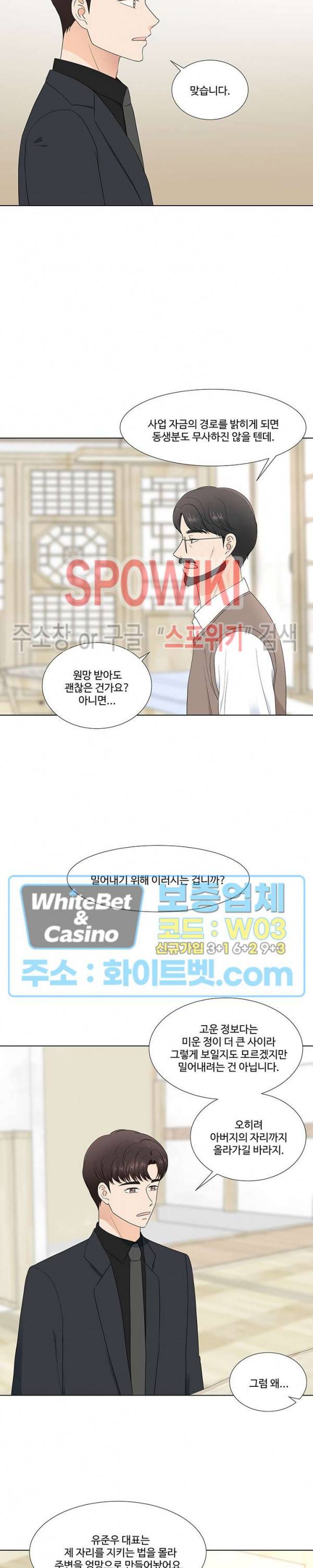 시작은 i로부터 시즌3 30화 2
