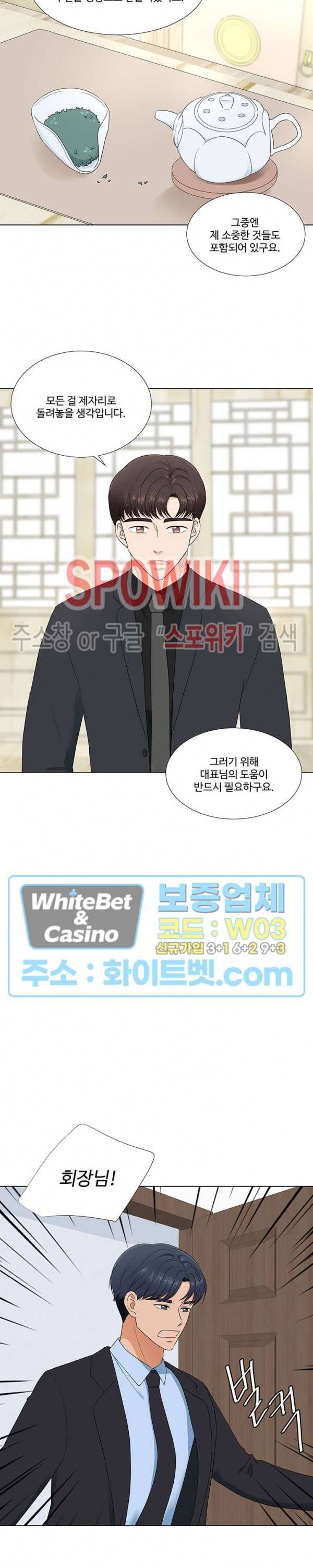 시작은 i로부터 시즌3 30화 3