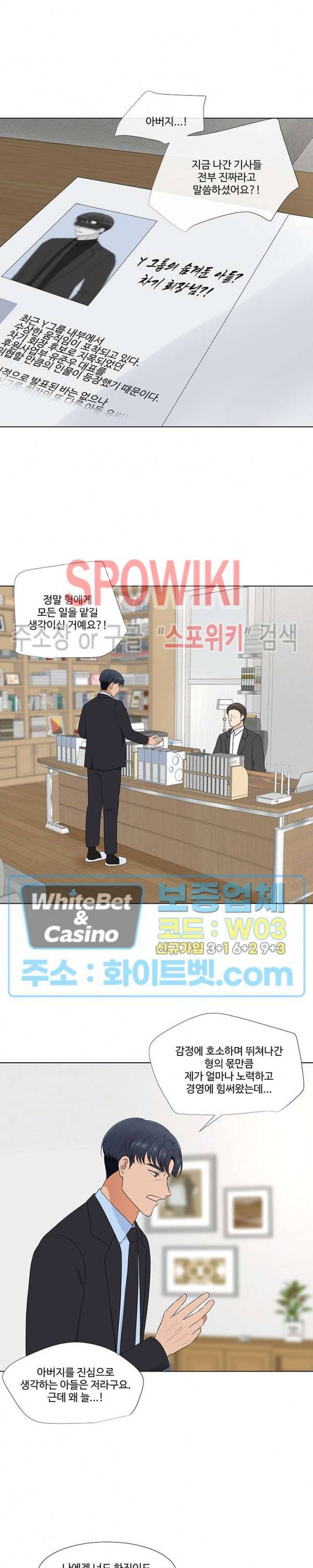 시작은 i로부터 시즌3 30화 4
