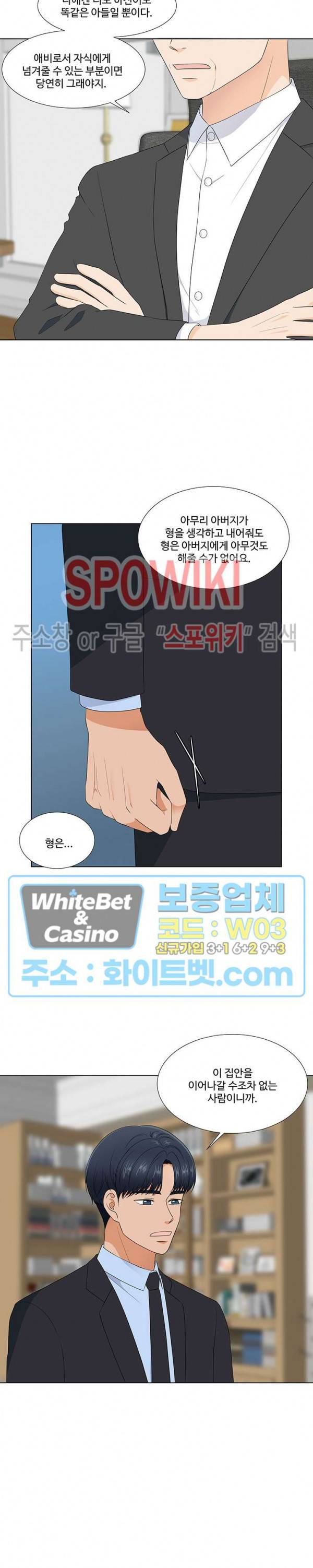 시작은 i로부터 시즌3 30화 5