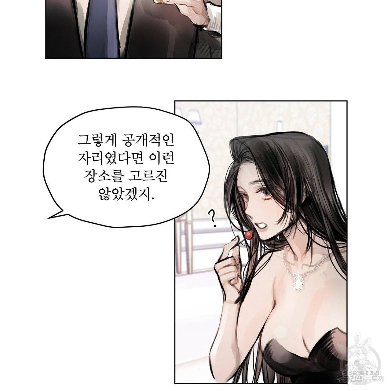 도피오 센소 29화 4
