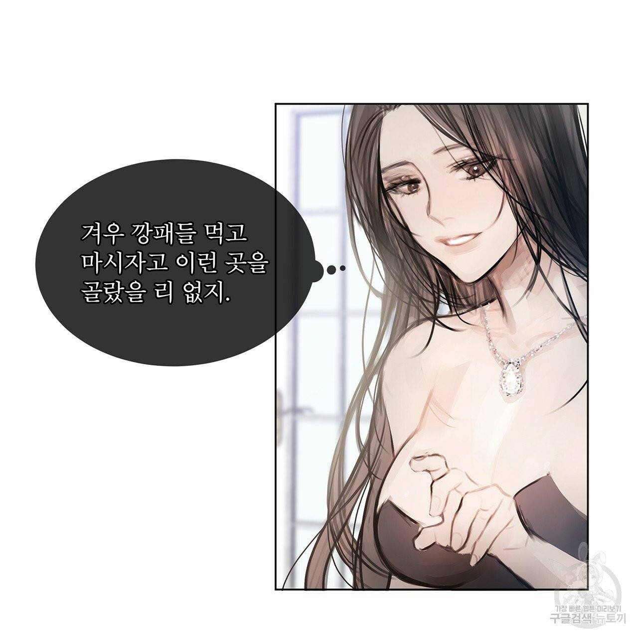 도피오 센소 29화 7