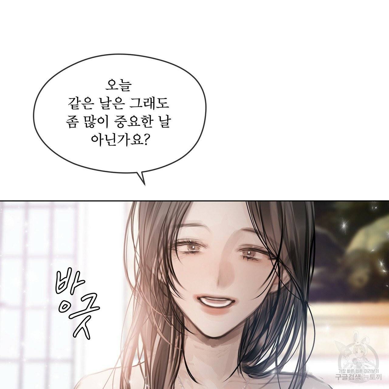 도피오 센소 29화 11