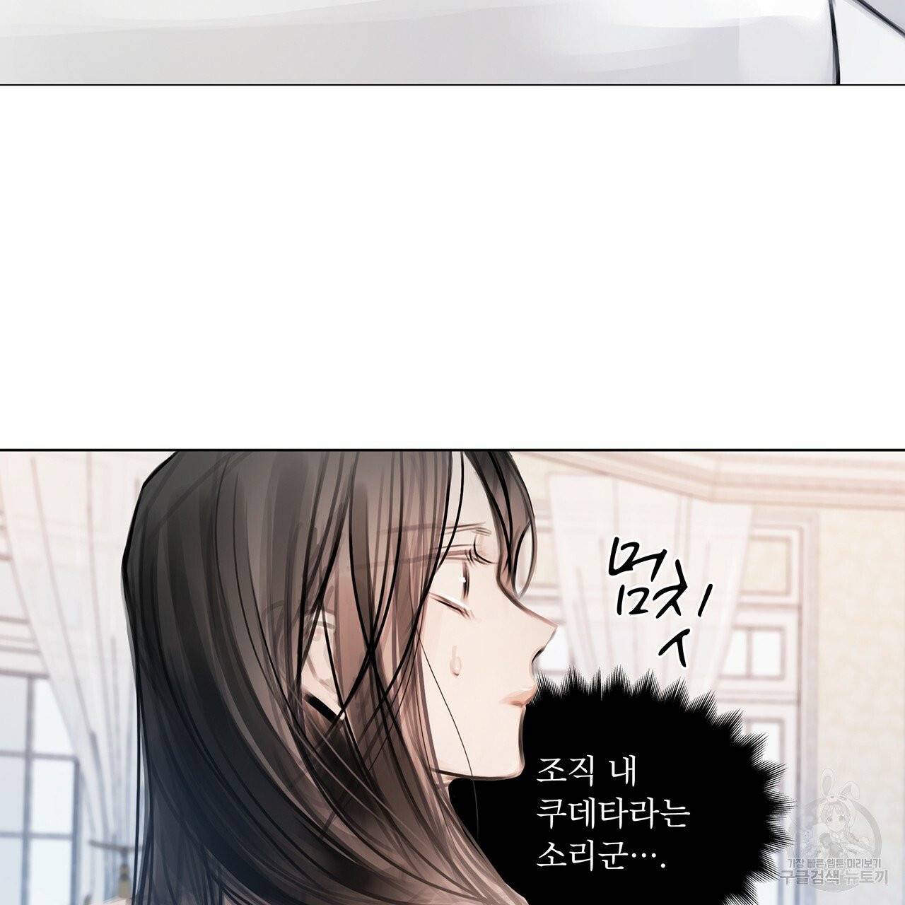 도피오 센소 29화 14