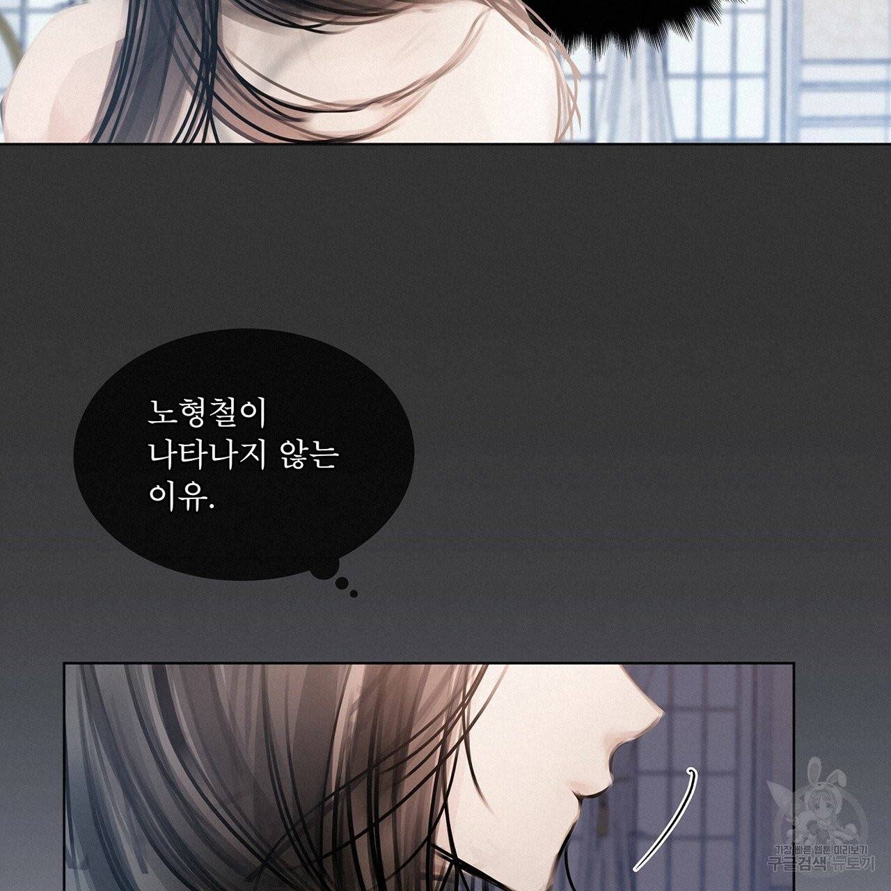 도피오 센소 29화 15