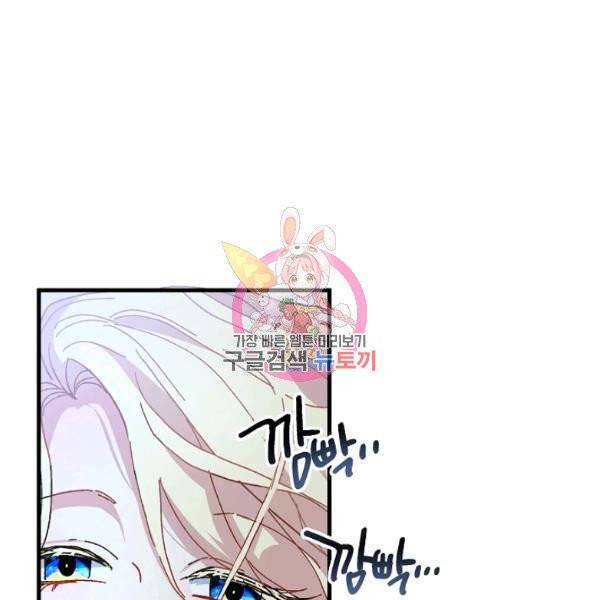 왕녀는 미친 척을 한다 7화 1