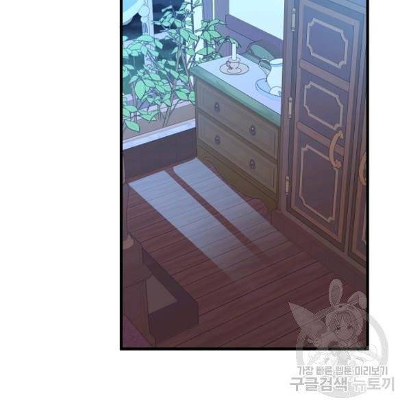 왕녀는 미친 척을 한다 7화 5