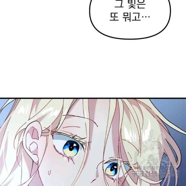 왕녀는 미친 척을 한다 7화 7